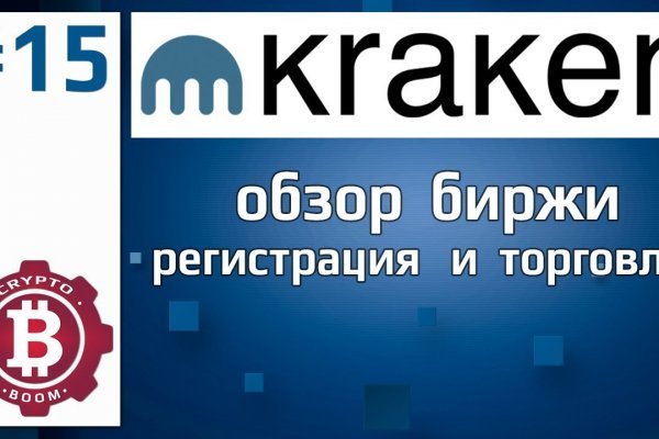 Kraken зеркало даркнет