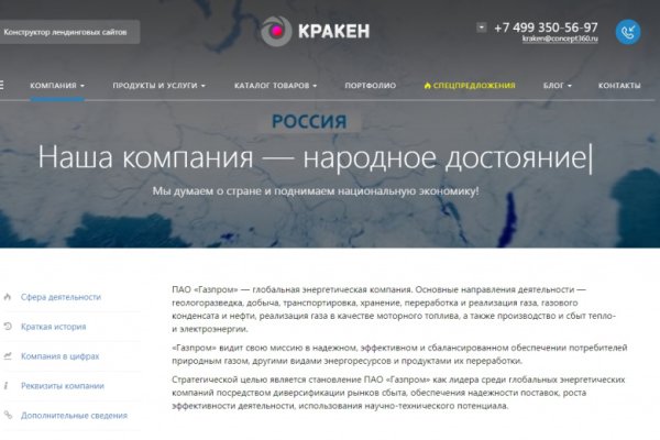 Kraken официальный сайт ссылка krk store com