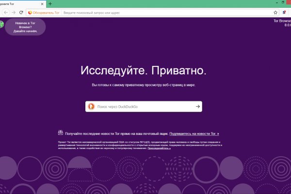 Как зайти на площадку кракен